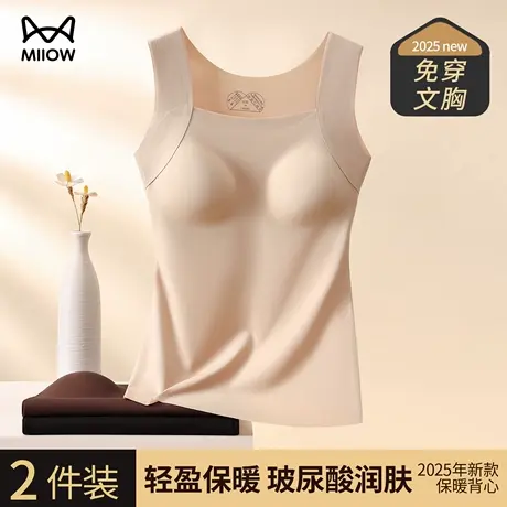 猫人保暖背心女秋冬玻尿酸肌底衣带胸垫冬季贴身内穿女士保暖上衣商品大图
