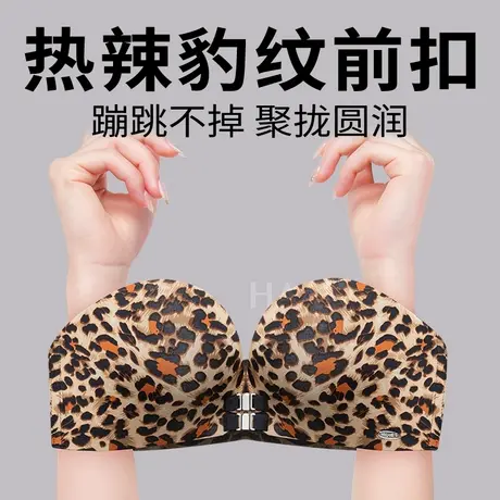 双前扣无肩带防滑内衣女聚拢加厚半杯小胸显大性感美背文胸豹纹夏商品大图