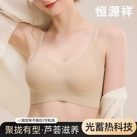 恒源祥细肩带内衣女小胸聚拢无痕防下垂蓄热保暖收副乳秋冬文胸罩商品大图