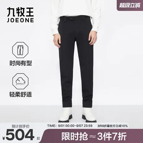 九牧王男装2025秋冬时尚有型商务休闲男士休闲裤商品大图