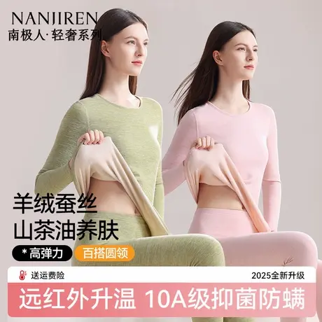 南极人保暖内衣女士德绒发热羊绒秋衣裤秋裤女款套装线衣线裤冬季商品大图
