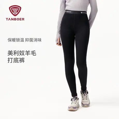 坦博尔黑色羊毛长裤女款2025秋冬新款经典休闲简约内搭外穿瑜伽裤图片