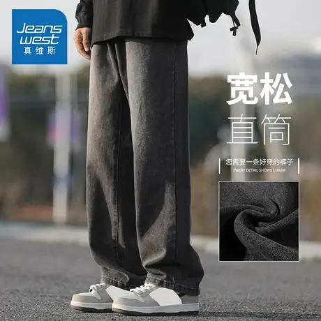 KZH真维斯黑灰牛仔裤男秋冬新款宽松直筒裤复古潮流阔腿休闲长裤商品大图