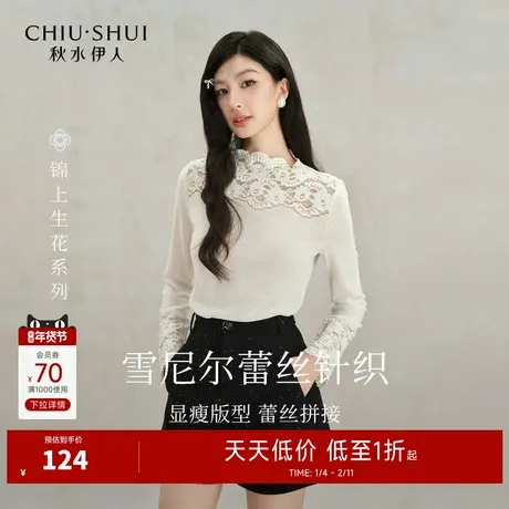 秋水伊人蕾丝花边领口蕾丝衫2025年冬季新款女半高领显瘦百搭上衣图片