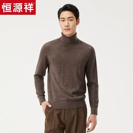 恒源祥羊毛衫男2025秋冬新款可翻高领保暖毛衣纯色套头打底针织衫图片