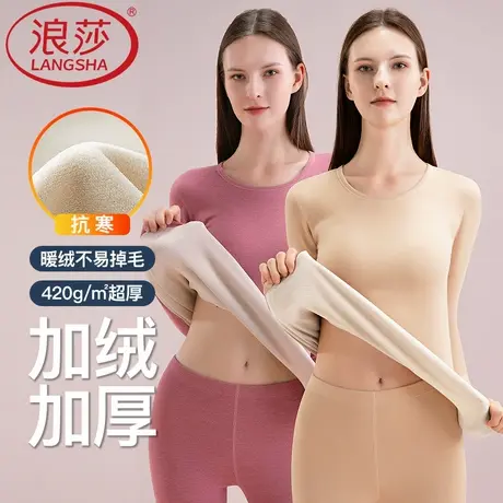 浪莎保暖内衣女士加绒加厚防寒超厚中老年秋衣秋裤打底套装秋冬季商品大图