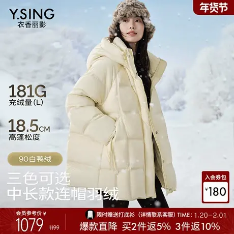 衣香丽影黄色连帽羽绒服女中长款2025年冬装新款新国标宽松厚外套商品大图