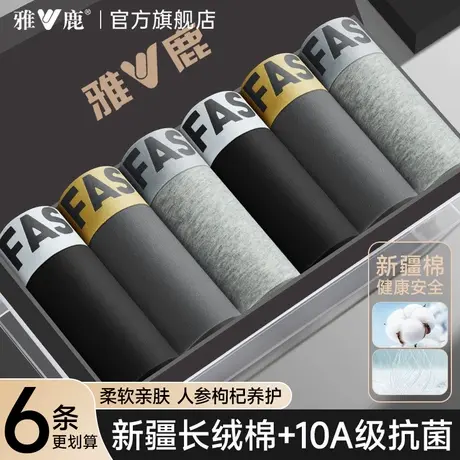 雅鹿男士内裤男生纯棉透气抗菌裆平角短裤头男款四角裤衩2026新款商品大图