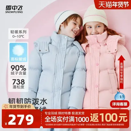 雪中飞2026春新款儿童羽绒服泡芙短款连帽防泼水时尚保暖设计感商品大图