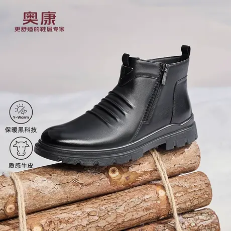 奥康 男鞋2025冬季新款时尚百搭加绒保暖舒适防滑耐磨马丁靴商品大图