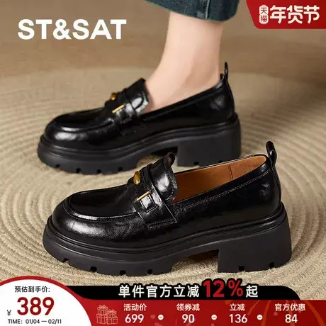 星期六厚底乐福鞋女2026春季新款JK鞋真皮英伦风增高一脚蹬小皮鞋图片