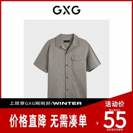 【新款】GXG男装双色撞色设计简约短袖衬衫2023秋季 GEX12323713图片