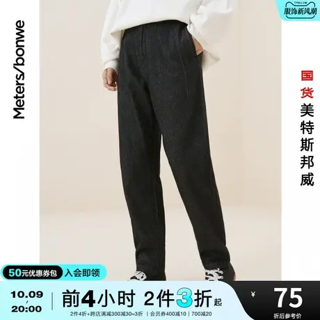 [3件2.5折起]国货美特斯邦威小脚口男牛仔裤秋冬粗斜纹萝卜裤松紧商品大图
