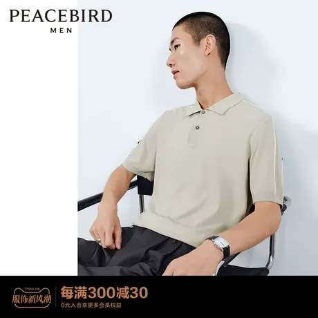 【商场同款】太平鸟男装 2023年夏季新款针织polo衫男B1EED2426图片
