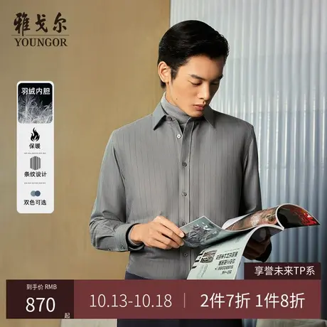 【TP系羽绒内胆】雅戈尔23秋季新品商务休闲保暖竖条纹长袖衬衫男商品大图