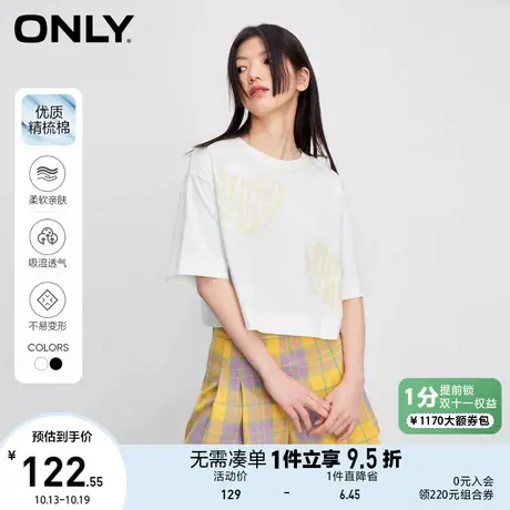 ONLY奥莱2023夏季新款时尚休闲宽松心形字母短款短袖T商品大图