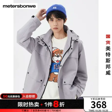 美特斯邦威男连帽休闲夹克宽松春秋简约时尚舒适运动外套图片