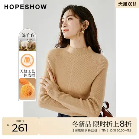 红袖outlets插肩袖半高领内搭毛衫hopeshow2023冬无缝舒适针织衫商品大图
