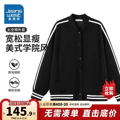 YD真维斯女装2023秋季新款 时尚宽松显瘦美式学院冈长袖外套商品大图