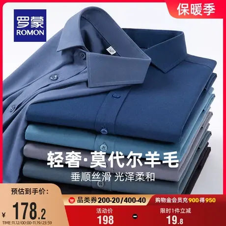 【含羊毛】罗蒙男士休闲长袖衬衫2023秋季新款商务职业工装衬衣男商品大图