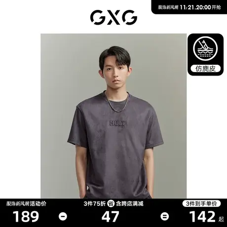 GXG男装 仿麂皮休闲简约舒适立体字母圆领短袖T恤 2023年夏季新品图片