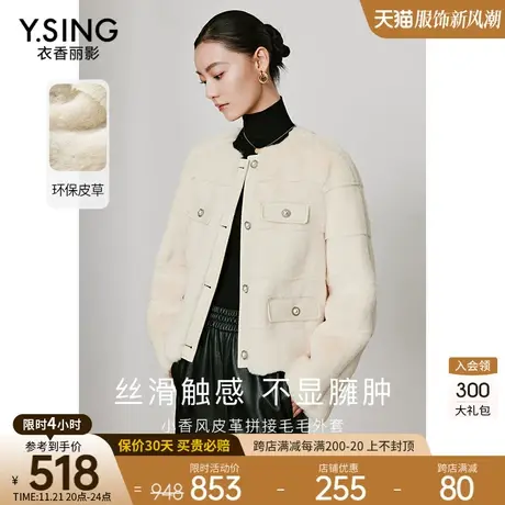 小香风皮草短外套女衣香丽影2023年冬季新款拼接毛茸茸千金风外套图片