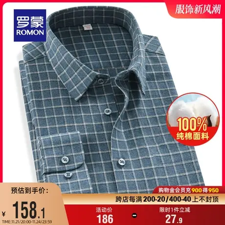 【纯棉】罗蒙男士格子衬衫春季商务休闲翻领上衣长袖工装磨毛衬衣图片