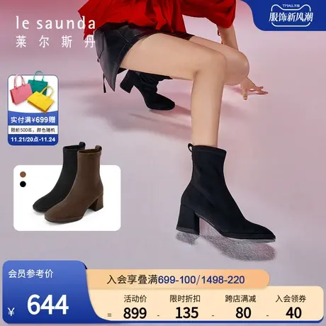 莱尔斯丹春季新款欧美方头粗跟高跟弹力靴短筒靴子女鞋64903图片