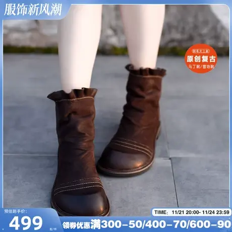 Artmu阿木原创复古手工平底倒靴荷叶边短靴新款真皮女靴子商品大图