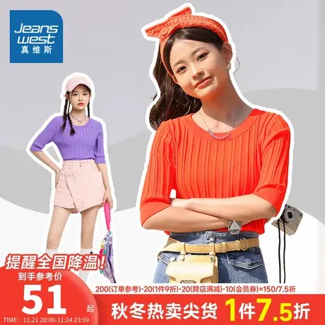 LS真维斯女装五分袖圆领针织衫春季纯色修身中袖针织上衣女款衣服商品大图