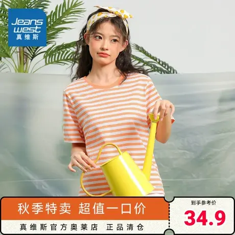 JW真维斯女装休闲打底上衣 2023春季新款纯棉圆领清新条纹短袖T恤商品大图