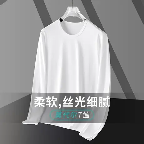 莫代尔长袖t恤男ins潮流潮牌纯色白色秋季小衫薄款圆领内搭打底衫商品大图