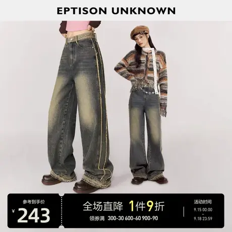 EPTISON牛仔裤女2023秋冬新款直筒复古时尚毛边设计感做旧休闲裤图片