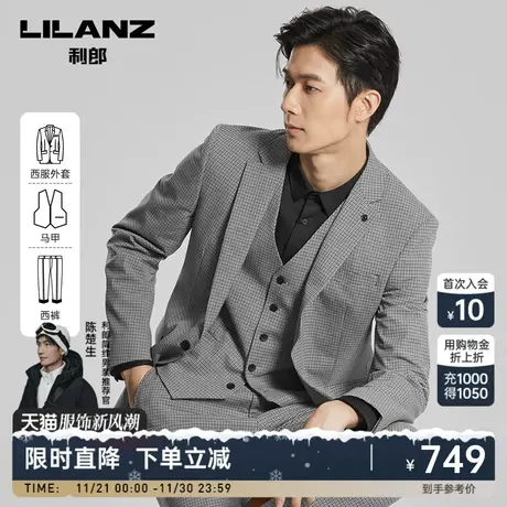 利郎西服套装男士春秋季新款格子西装结婚礼服商务正装马甲三件套图片