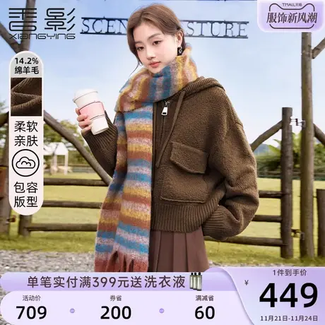 香影美拉德连帽毛衣外套女2023秋冬新款复古慵懒宽松拉链针织开衫图片