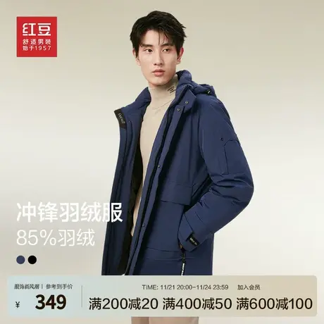 红豆羽绒服男23冬商务休闲工装风冲锋款可脱卸连帽保暖外套男士商品大图