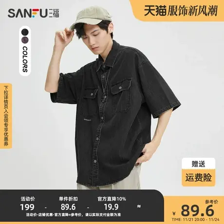 三福2023秋男士字母绣花阔版牛仔衬衫 街头宽松中袖上衣473447图片