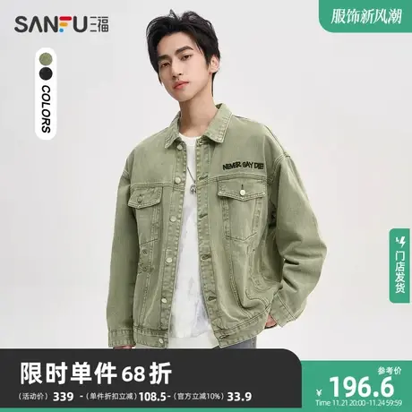 三福2023秋季新款夹克男异形字母刺绣街头潮流宽松翻领牛仔外套商品大图