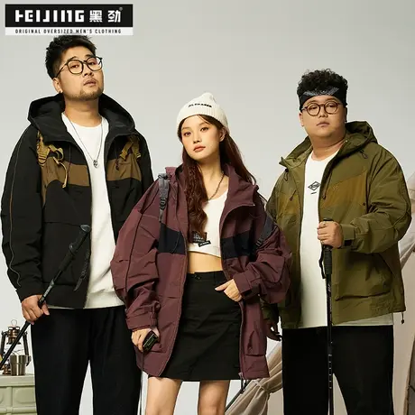 黑劲大码潮牌工装外套男秋季撞色夹克胖子休闲宽松加肥加大冲锋衣商品大图