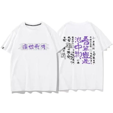 国潮高考中考超常发挥T恤男女金榜题名励志短袖半袖逢考必过体恤商品大图