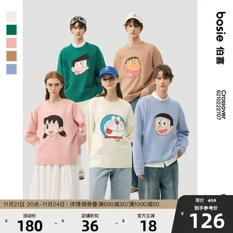 【哆啦A梦】bosie2023冬季新款毛衣男情侣套头针织衫破洞设计印花商品大图