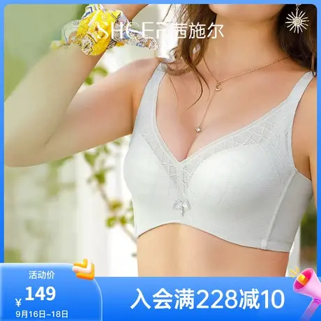 茜施尔法式光面无痕内衣女无钢圈收副乳文胸小胸聚拢调整型胸罩图片