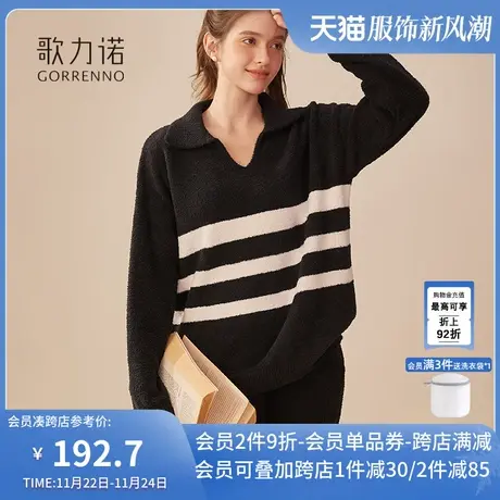 歌力诺半边绒保暖睡衣女款加绒加厚颗粒绒秋冬季可外穿家居服套装图片