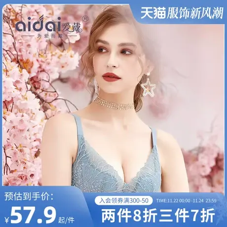 爱戴上托神器调整型内衣女性感薄款软钢圈文胸舒适聚拢收副乳胸罩图片