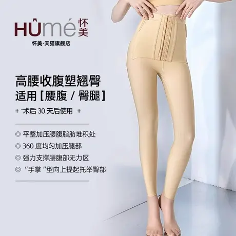 怀美塑身裤二期吸大腿加压脂术后抽塑腿脂提臀收腹日常塑形束身裤商品大图