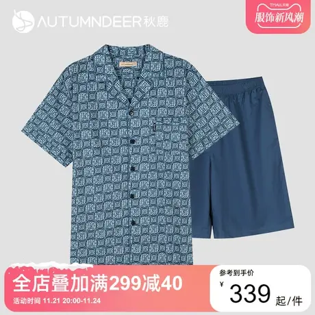 【商场同款】秋鹿梭织棉青年睡衣男夏季短袖五分裤纯棉家居服1003图片