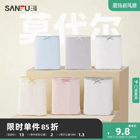 三福莫代尔中腰内裤女撞色花边蝴蝶结罗纹弹力包臀纯棉底裆内裤女商品大图