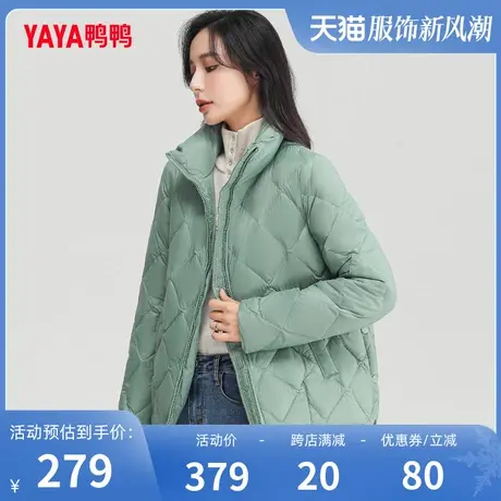 鸭鸭羽绒服女2023年冬季新品短款轻薄立领简约时尚休闲保暖外套J图片