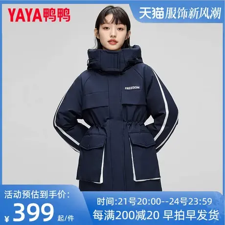 鸭鸭工装羽绒服女中长款冬季加厚2023年新款时尚亮条白鸭绒外套HS图片
