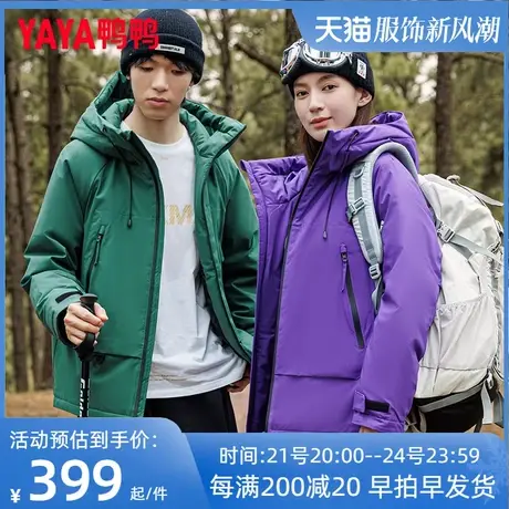 鸭鸭男女同款羽绒服2023冬季新款短款连帽时尚休闲百搭保暖外套HY图片